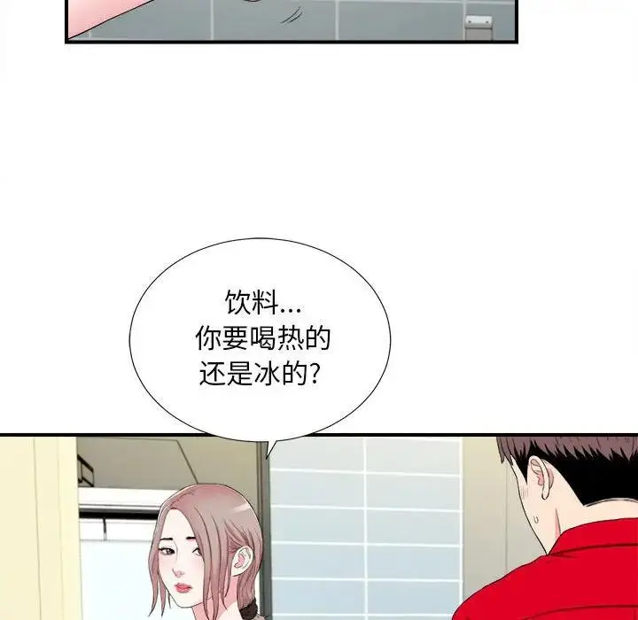 陌生的视线 第 19 话