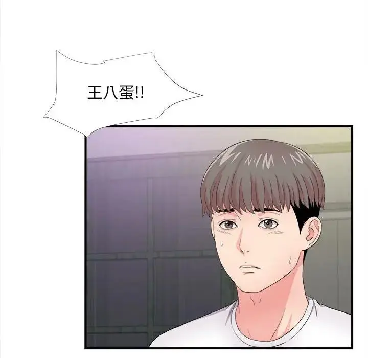陌生的视线 第 29 话