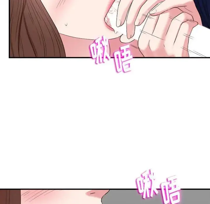 陌生的视线 第 6 话