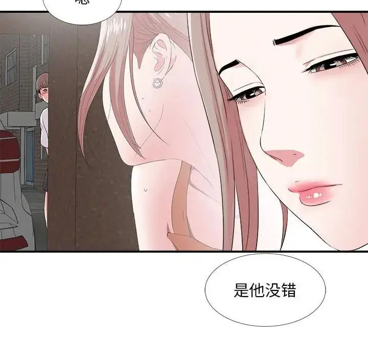 陌生的视线 第 6 话