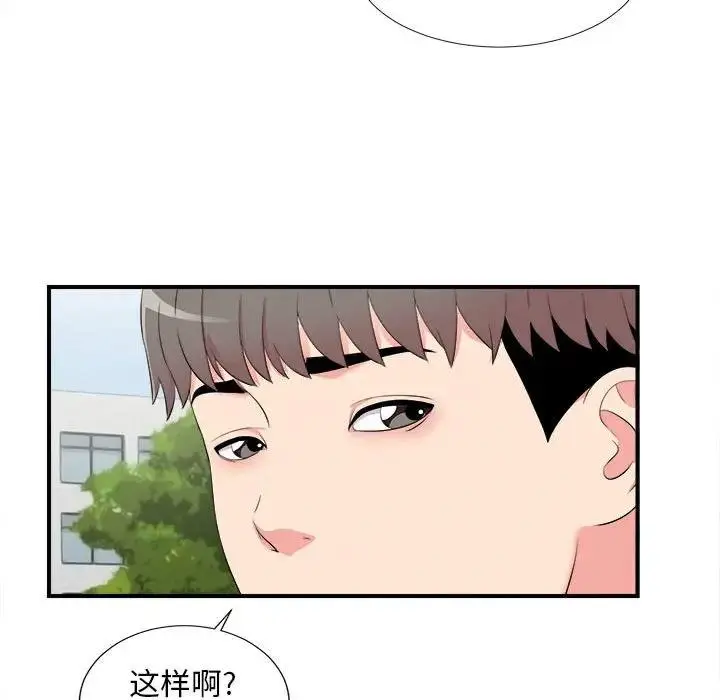 陌生的视线 第 11 话