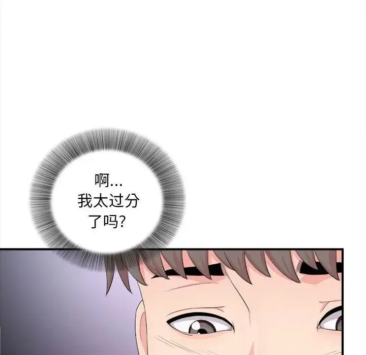 陌生的视线 第 29 话