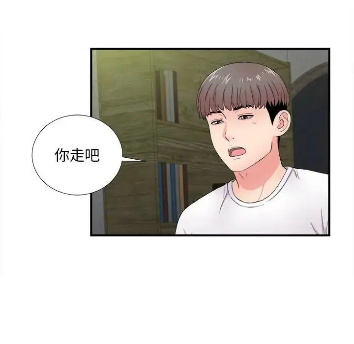 陌生的视线 第 29 话