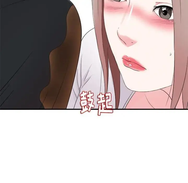 陌生的视线 第 19 话