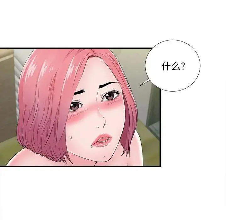 陌生的视线 第 29 话