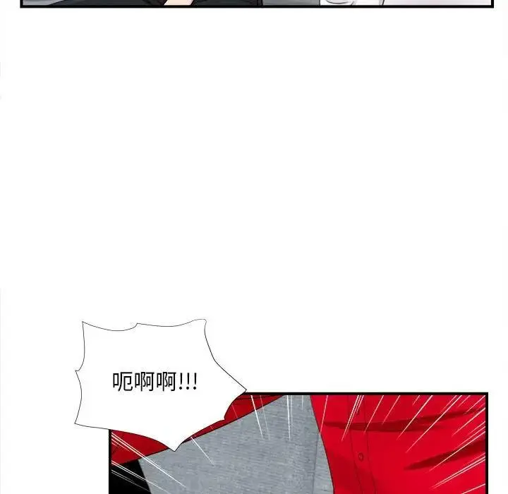 陌生的视线 第 19 话