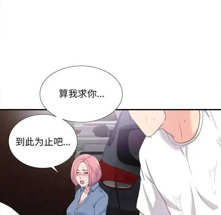 陌生的视线 第 33 话