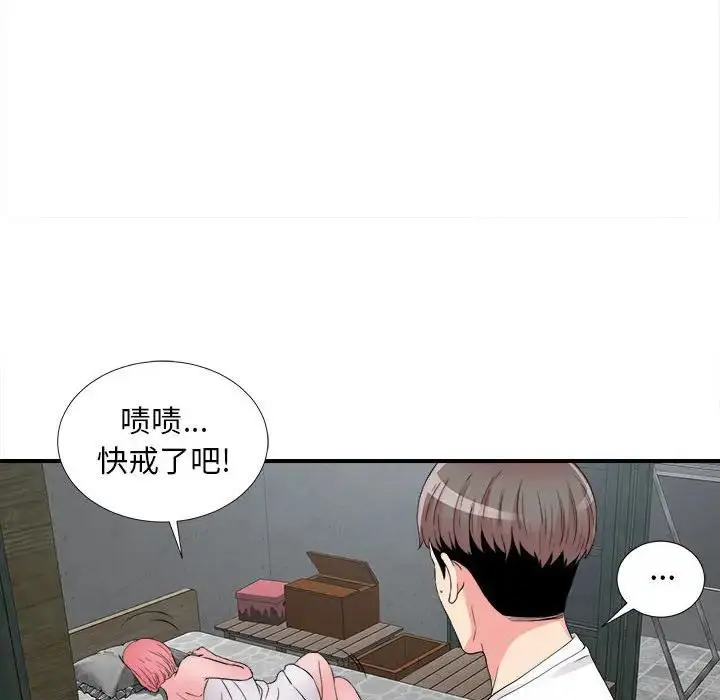 陌生的视线 第 9 话