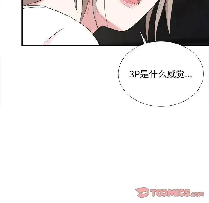 陌生的视线 第 33 话