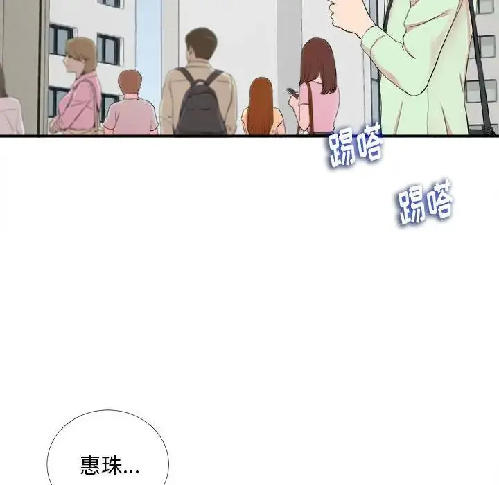 陌生的视线 第 11 话