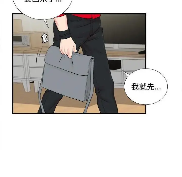 陌生的视线 第 19 话