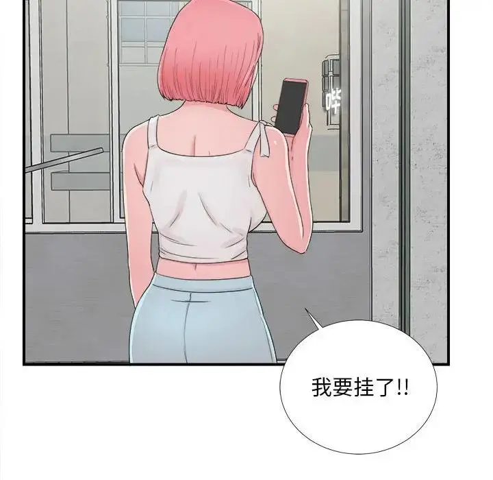 陌生的视线 第 6 话