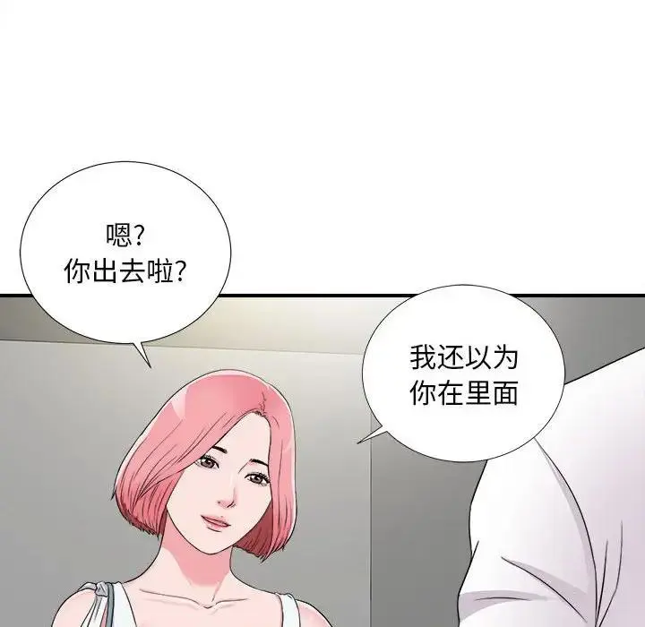 陌生的视线 第 7 话