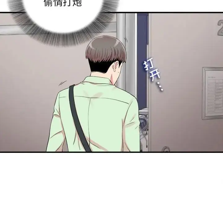 陌生的视线 第 11 话