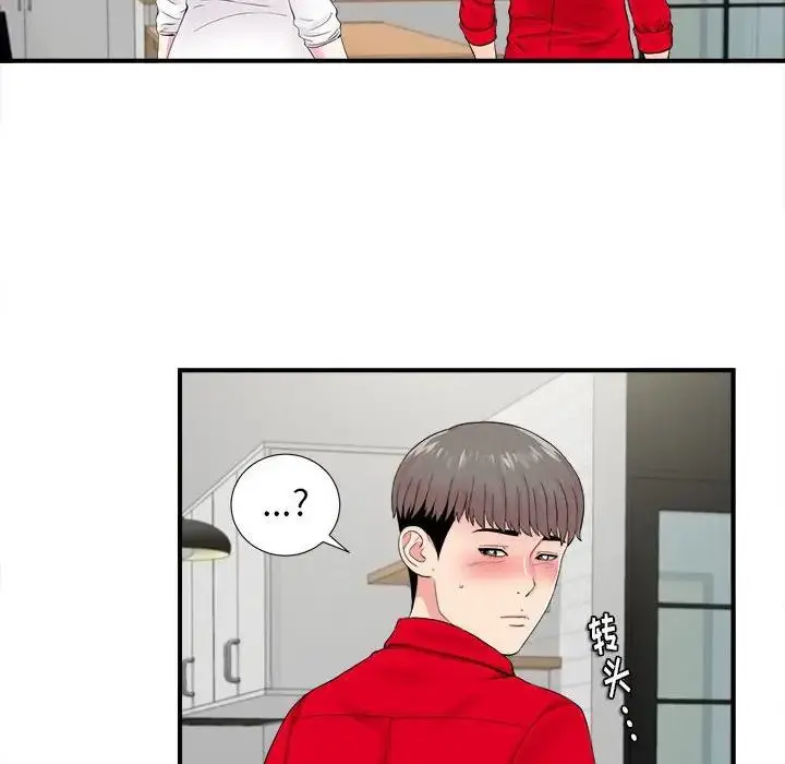 陌生的视线 第 19 话