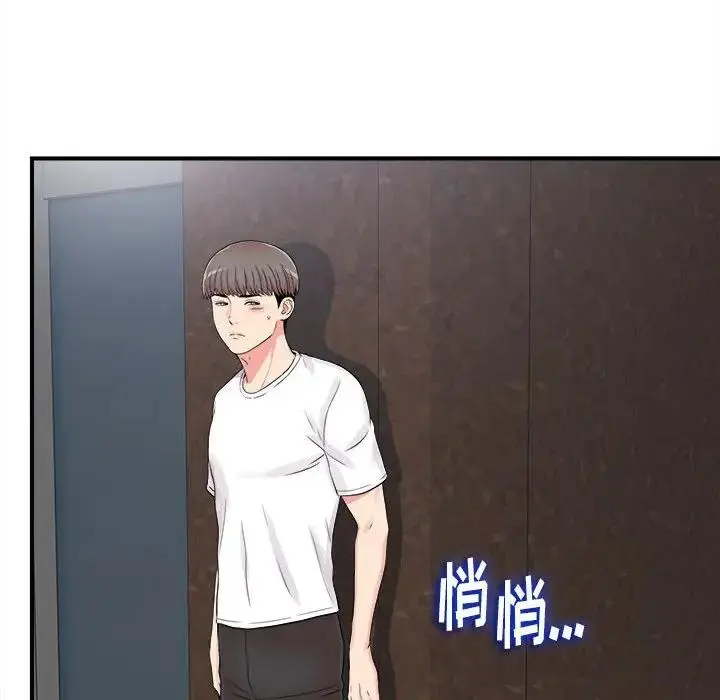 陌生的视线 第 7 话