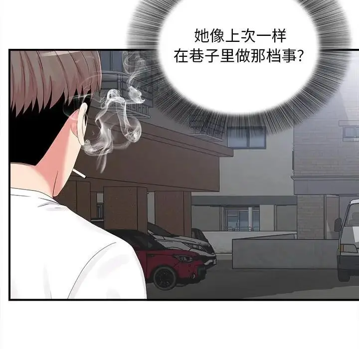 陌生的视线 第 7 话