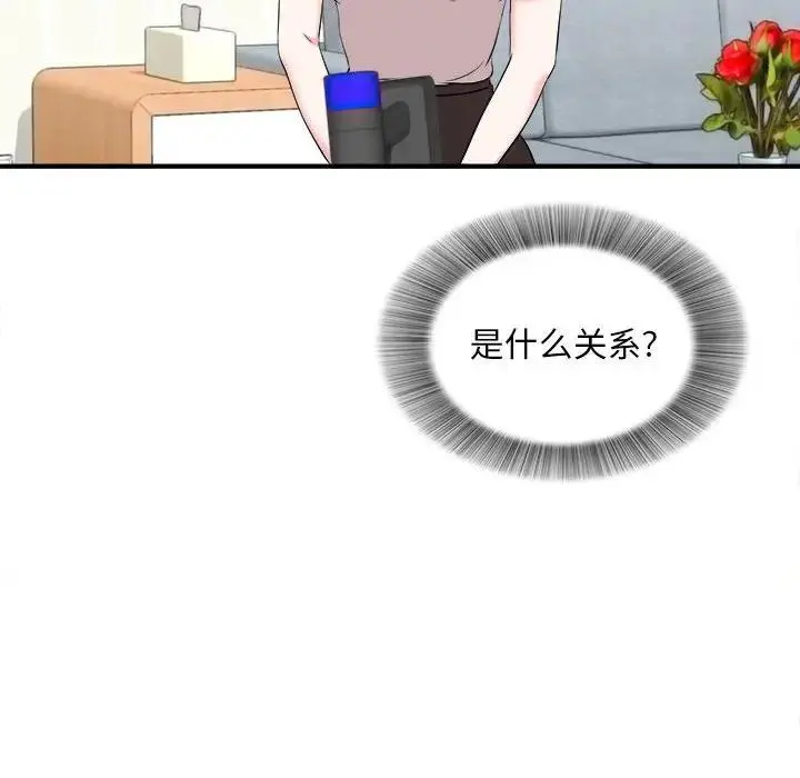 陌生的视线 第 11 话