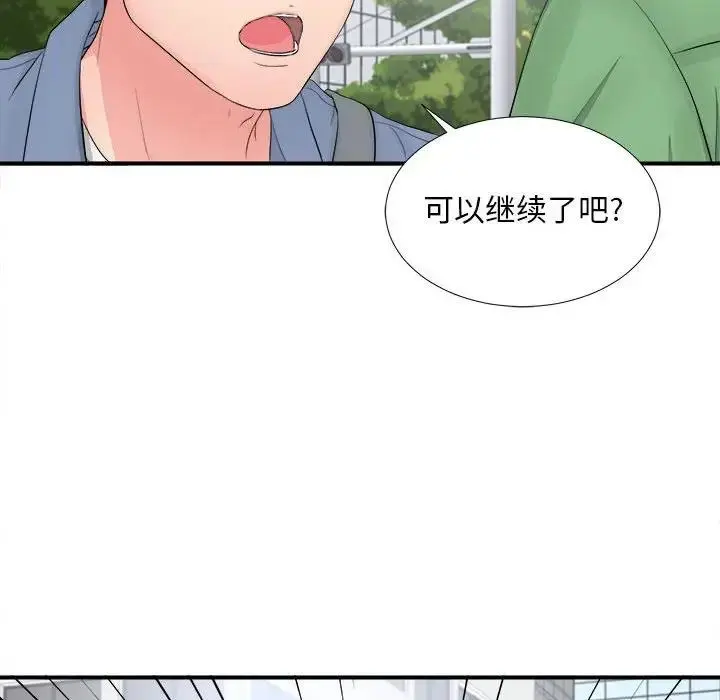 陌生的视线 第 29 话