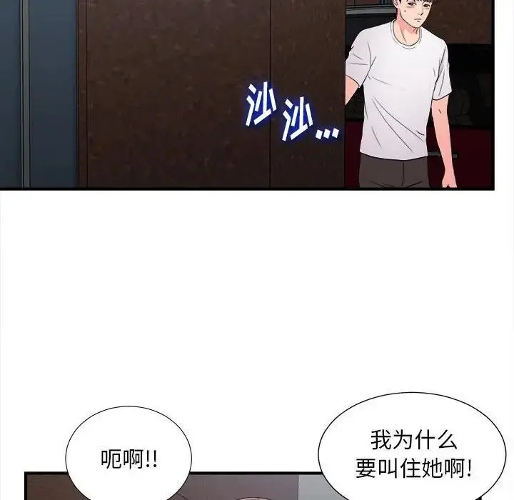 陌生的视线 第 7 话