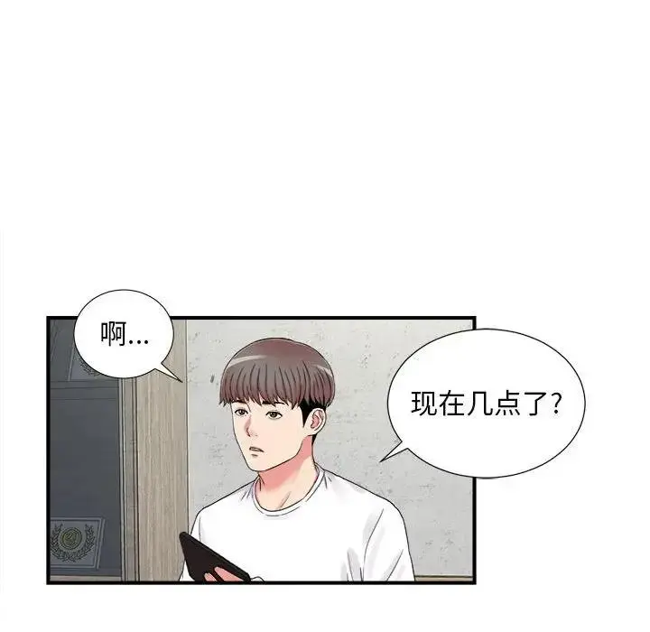 陌生的视线 第 6 话
