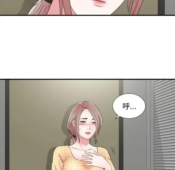 陌生的视线 第 6 话