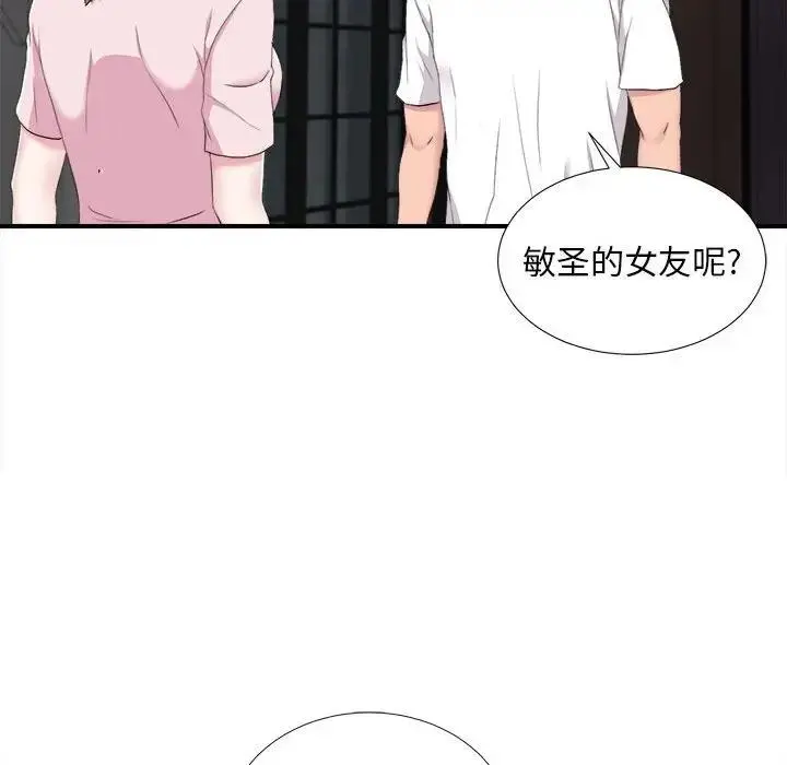 陌生的视线 第 35 话