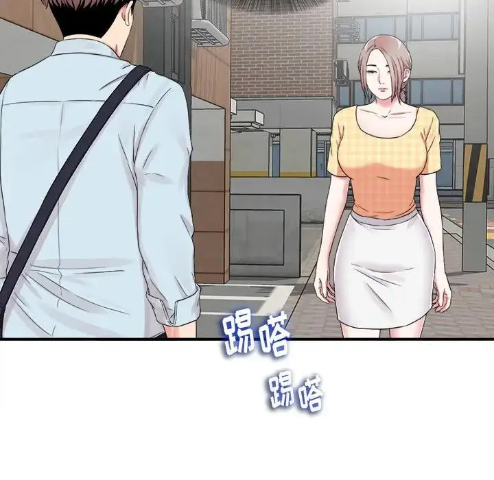 陌生的视线 第 6 话