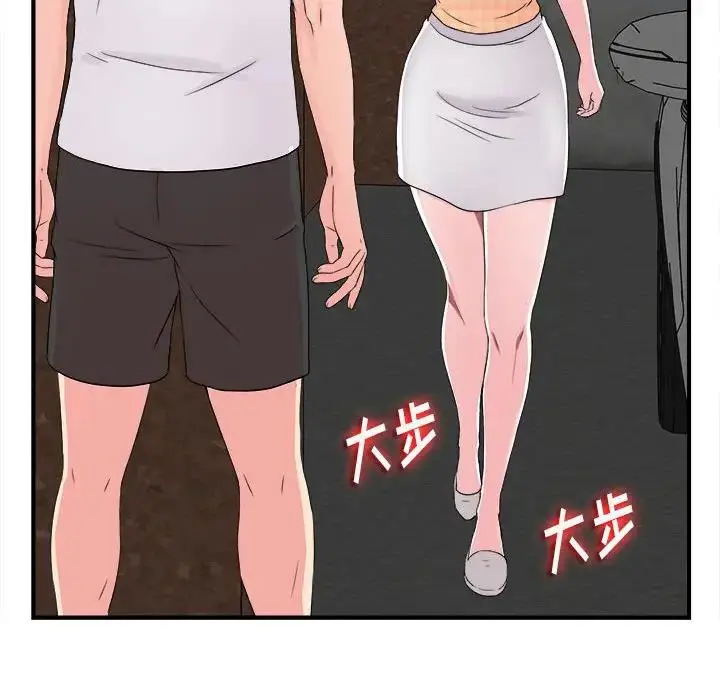 陌生的视线 第 7 话