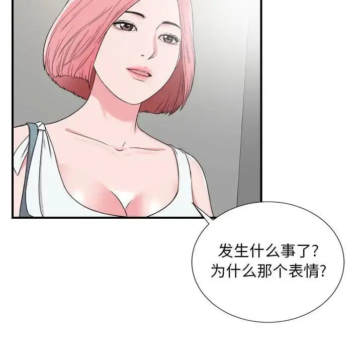 陌生的视线 第 7 话