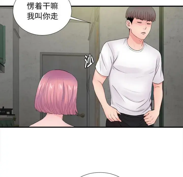 陌生的视线 第 29 话