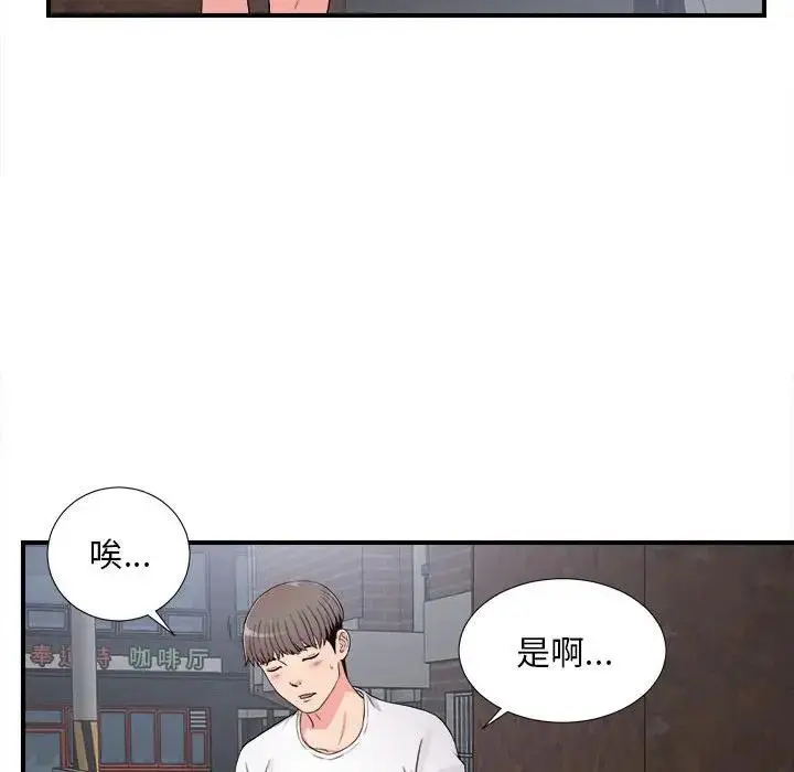 陌生的视线 第 7 话