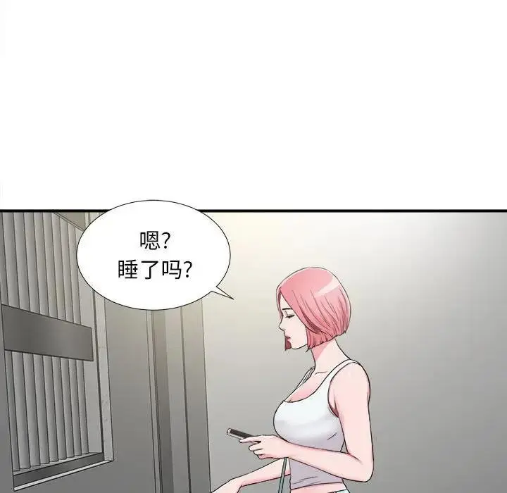 陌生的视线 第 7 话