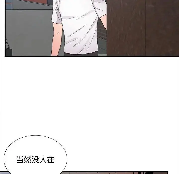 陌生的视线 第 7 话