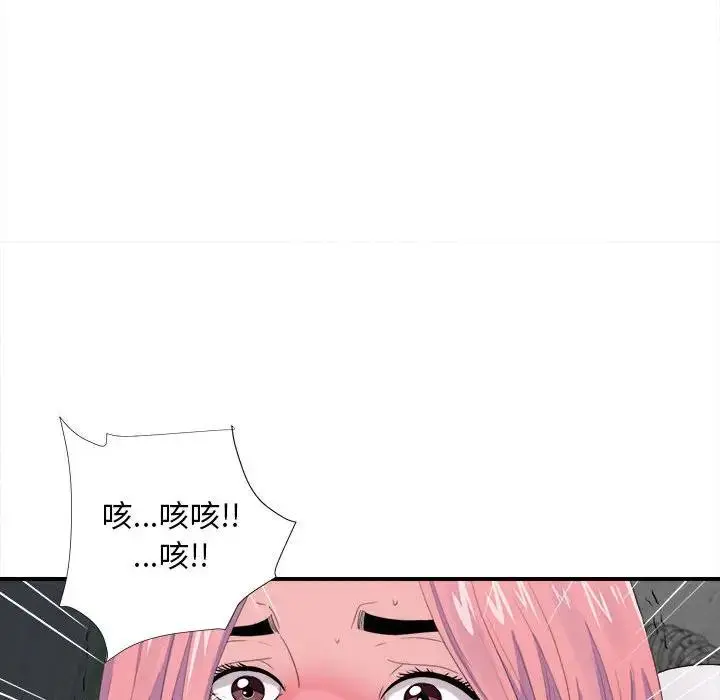 陌生的视线 第 29 话