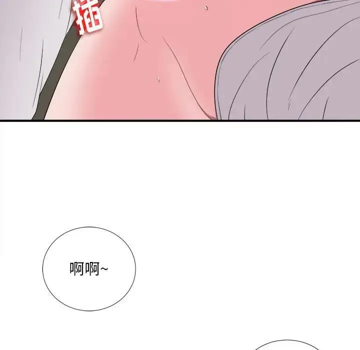陌生的视线 第 11 话
