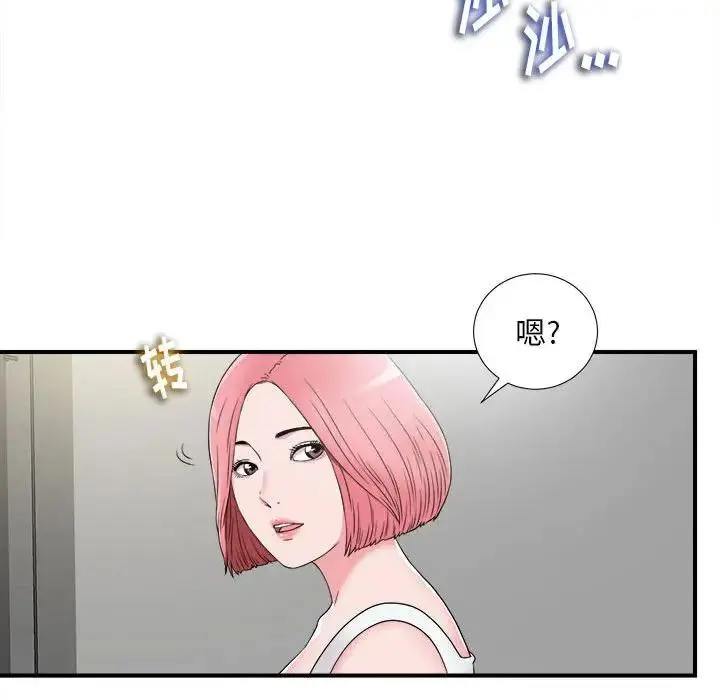 陌生的视线 第 7 话