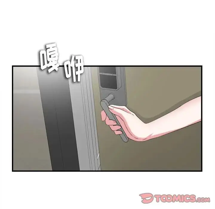 陌生的视线 第 6 话