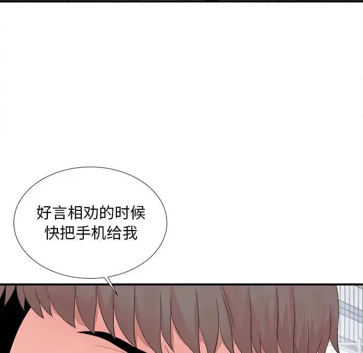 陌生的视线 第 29 话