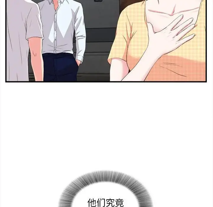 陌生的视线 第 11 话