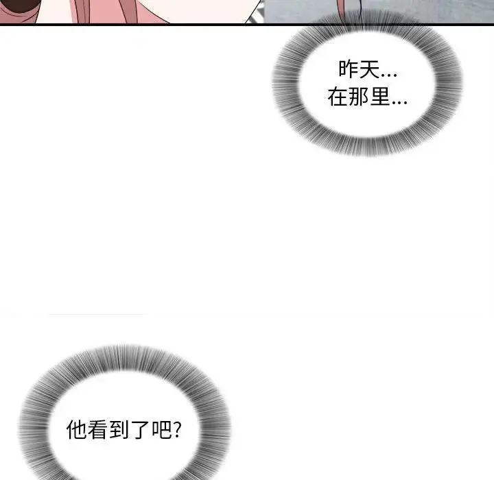 陌生的视线 第 6 话
