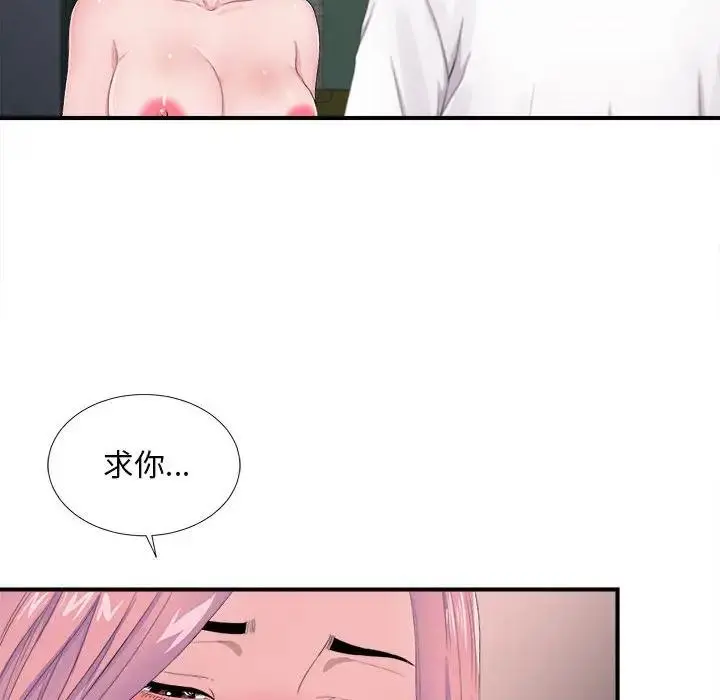 陌生的视线 第 29 话