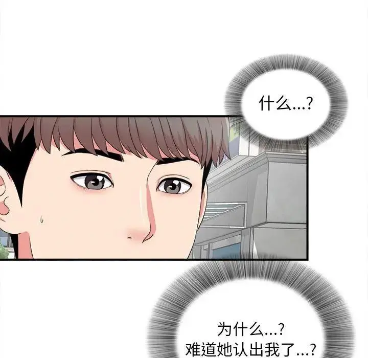 陌生的视线 第 6 话