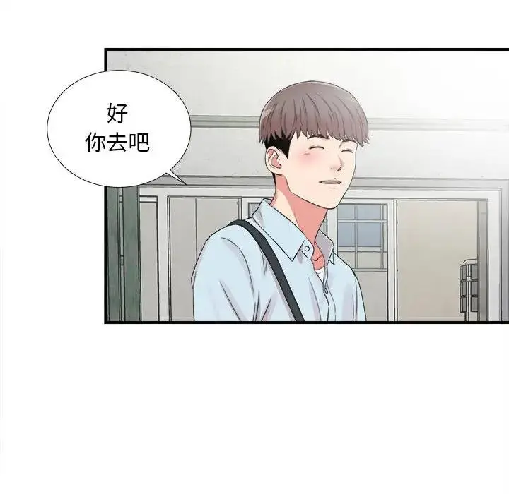 陌生的视线 第 6 话