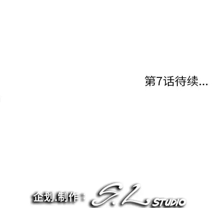 陌生的视线 第 6 话