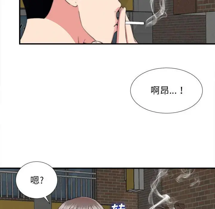 陌生的视线 第 1 话