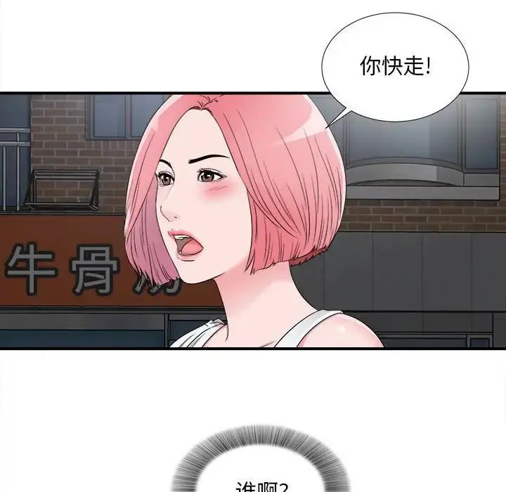 陌生的视线 第 7 话