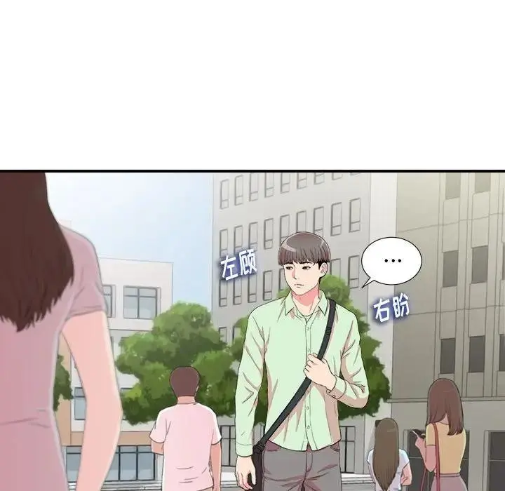 陌生的视线 第 11 话