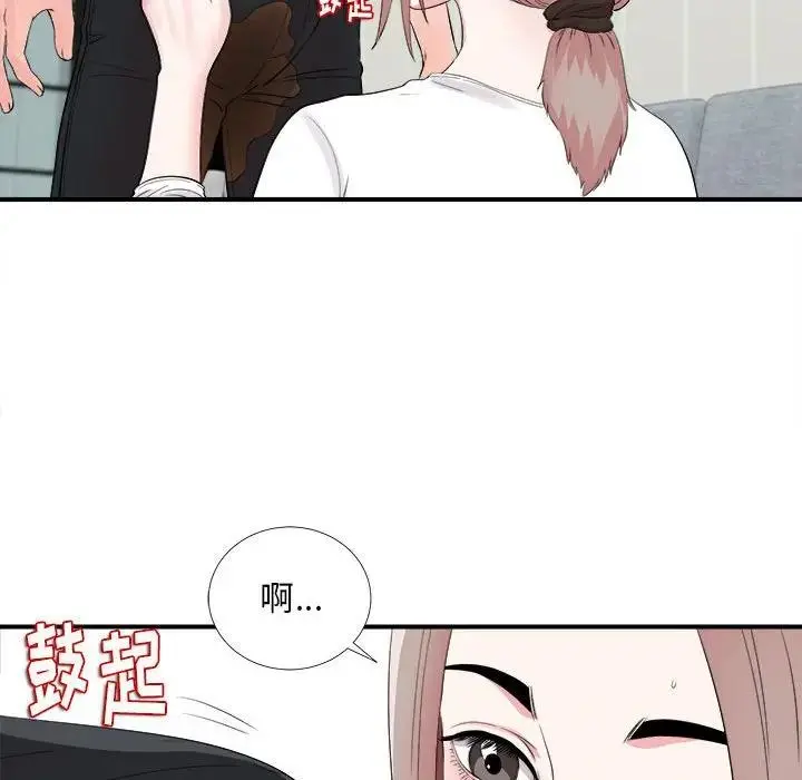陌生的视线 第 19 话