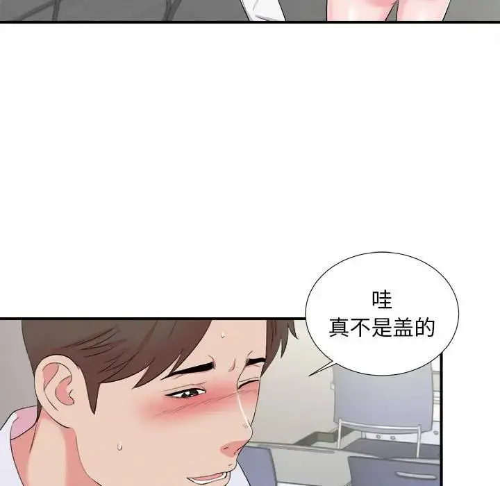 陌生的视线 第 11 话